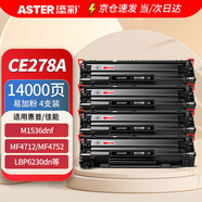  ce278a硒鼓 適用惠普M1536dnf硒鼓P1566 P1606dn P1560墨盒 佳能MF4410 MF4712打印機粉盒crg328硒鼓4支裝