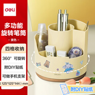 得力（deli）多功能分格旋轉筆筒 大容量桌面收納盒 手機支架 辦公用品 可旋轉黃色PK414