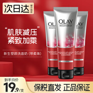 玉蘭油（OLAY）多效修護(hù)氨基酸洗面奶七合一潔面膏深層清潔毛孔潔面乳 【買一次用一年】大紅瓶潔面3支