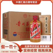 茅臺【假一罰十】貴州茅臺酒 飛天茅臺 顏色茅臺 醬香型白酒稀缺收藏 53度 500mL 6瓶 茅臺禮賓原箱