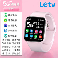 樂視5G全網(wǎng)通智能手表Le-X1電話手表定位防水學(xué)生電話手表 5G旗艦粉-零錢支付-咪咕音樂-14內(nèi)存