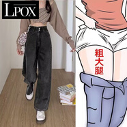 LPOX褲子夏季女黑灰高腰闊腿牛仔褲女春夏2025年新款寬松顯瘦直筒小個(gè) 雙紐扣_黑灰色 M 建議95-105斤