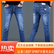 JEEP SPIRIT吉普深藍色中高腰牛仔褲男2025新款夏季薄款修身韓版小腳褲子潮牌 #6825 33 腰圍【2尺6】