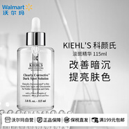 科顏氏（Kiehl's） 淡斑精華 煥白肌膚 改善暗沉 提亮膚色 生日禮物送女友 115ml