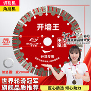 鑫誠(chéng)鋒墻槽切割開槽片鋼筋混凝土角磨機(jī)云石機(jī)槽王金剛石鋸片125 195鋒利型（磚墻混凝土）