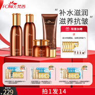 梵西六勝肽駐顏抗皺緊致護(hù)膚套裝補(bǔ)水保濕護(hù)膚品禮盒組合裝淡化皺紋女 四件套(洗面奶+水+乳+面霜）