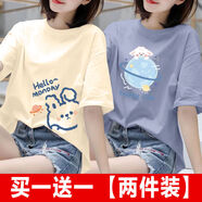 以純A21新款奶白色T恤女短袖2023夏季寬松顯瘦學(xué)生小眾設(shè)計(jì)感百搭女上 奶白(嗨小兔左下標(biāo))+淺藍(lán)(抱月兔 L 【建議100-120斤】