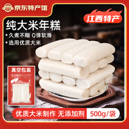 饒情 江西水磨年糕大禾米粿無(wú)添加真空包裝手工火鍋食材年貨禮盒裝 江西特色水磨工藝 【弋陽(yáng)大禾米制作】500g*5袋