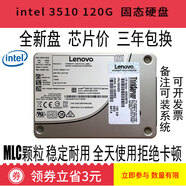 英特爾S3500S3520S3610180G240G480G800Gssd固態(tài)硬盤sata S3500 120G L版 全新工包 480GB