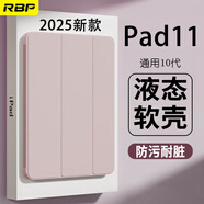 RBP適用2025新款ipad11/10保護(hù)殼A16芯片10代平板保護(hù)套【全包硅膠防摔軟殼·經(jīng)典三折款】櫻花粉