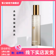 佳慕 【官方店】水漾保濕爽膚水美容院補水保濕滋養溫和爽膚緊致清潔 120ml