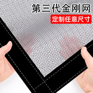 彥頁（YANYE）防蚊紗窗自粘型隱形紗窗紗網(wǎng)魔術(shù)膠貼簡易防塵紗窗網(wǎng)紗窗貼自裝 整片款-灰紗灰邊【特密金剛網(wǎng)】 120cm*150cm 寬*高