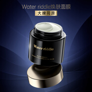 WATER RIDDLE水之秘 超級(jí)面膜舒緩修護(hù)抗皺緊致淡化細(xì)紋保濕多效面膜涂抹式煥 50g正裝+5g嘗鮮裝