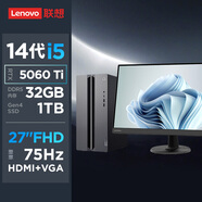 聯(lián)想GeekPro設計師游戲臺式電腦主機(酷睿i5-14400F RTX5060Ti 8GB顯卡 32G DDR5 1TB SSD )27英寸套機