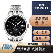 【二手95新】天梭瑞士手表 力洛克系列自動(dòng)機(jī)械表男表 39.3表盤 ETA2824-2機(jī)芯T41.1.483.53