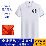 奧義馳POLO衫工作服純色翻領(lǐng)短袖印字企業(yè)工裝班服文化廣告衫t恤印logo 白色 S