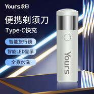 永日（Yours）永日新款迷你剃須刀電動男士全身水洗剃胡須刀便攜 T7