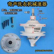奇聲洗衣機(jī)減速器變速器通用型變速箱 齒輪箱3.5cm10齒洗衣機(jī)配件 奇聲減速器
