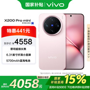 vivo X200 Pro mini 12GB+512GB 微粉 政府補貼 纖薄小直屏 蔡司超級長焦手機【移動補貼】