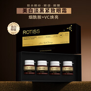 AOPY美白淡黑緊致眼霜煙酰胺淡化魚尾紋眼角紋眼袋黑眼圈保濕提亮眼周 一盒裝