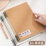 法拉蒙（faramon）B5/60張不硌手牛皮紙活頁(yè)本筆記本本子可拆卸替換內芯學(xué)生線(xiàn)圈本考研加厚記事本錯題本 B5/典雅黃