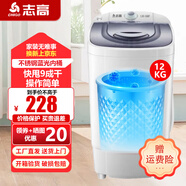 志高【熱銷Top1】脫水機(jī)單甩干脫水機(jī)干桶甩干機(jī)小型迷你家用甩干桶出租房宿舍大容量脫水桶烘干 12公斤【不銹鋼桶加厚款加藍(lán)光】