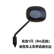 萬沁珊小刀DN7電動(dòng)車后視鏡肖企鵝熱點(diǎn)馬卡龍菲依青蛙原廠正反牙倒車鏡 小刀方形鏡左邊1只（8m正絲送扳手）