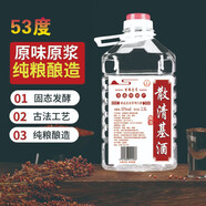 杏花村山西杏花村產(chǎn)地 玄糧散裝清香型 53度固態(tài)法白酒 自飲佳品 53度 5L 1桶 壹號
