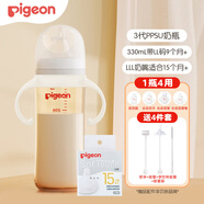 貝親ppsu奶瓶 新生兒奶瓶 寬口徑寶寶水瓶 嬰兒喝奶瓶 兒童離乳吸管瓶 330ml 帶LL奶嘴（9月+）+3L奶嘴