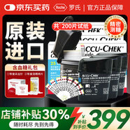 羅氏ROCHE智航覓藍(lán)牙傳輸血糖儀卓越金采家用金彩老年人測試儀免調(diào)碼 智航試紙200片【26年6月】（贈(zèng):針+棉片)