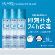 依泉舒緩保濕噴霧300ml 補(bǔ)水保濕舒緩爽膚水化妝水 3瓶