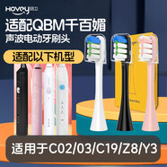 適配QBM千百媚電動(dòng)牙刷頭C02/03/C19/Z8/Y3清潔軟毛替換刷頭 白色清潔型8支裝