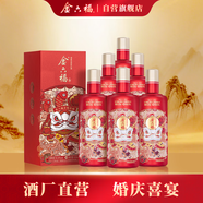 金六福 喜悅佳釀 50.8度 500ml*6 整箱裝 綿柔濃香型白酒【喜宴喜酒】