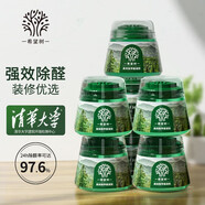 希望樹二代小綠罐去除甲醛果凍除醛魔盒7罐裝 新房家用甲醛清除劑真除醛