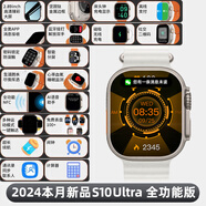 崇戴 【S10搶先版】頂配華強北s10手表iwatch適用iOS安卓手機藍牙電話(huà)可支付 旗艦發(fā)售【S10Ultra3】 驚艷銀