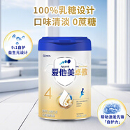 愛他美卓傲4段兒童配方調(diào)制乳粉(3歲以上) 800g【卓萃升級版】