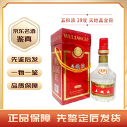 五糧液濃香型白酒 500ml*1瓶 陳年老酒 收藏酒 天地蓋金箍 96-97年 39度 500ml*1瓶