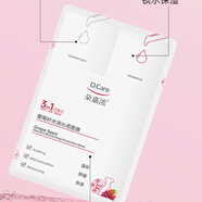 朵嘉濃噴霧 瑩潤(rùn)舒緩溫泉保濕噴霧大瓶248ml 敏感肌噴霧（刮碼發(fā)貨） 朵嘉濃葡萄籽面膜