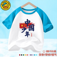G.DUCKKIDS小黃鴨中國風(fēng)兒童短袖T恤夏男女童純棉上衣中小學(xué)生幼兒園表演服 【中國少年】#白插孔藍 180 XL 115-130斤