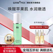 靚妃青蘋果嫩膚水120ml清爽保濕補水爽膚水溫潤