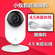 小蟻（yi）智能攝像機1080p升級版Y4網(wǎng)絡遠程監(jiān)控無線高清夜視攝像頭 小蟻Y4卡片機(送底座+4.5米延長線)