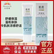 無限極無限極植雅舒凝膠舒緩祛痘膏淡化痘印天然植物甙蘆薈膠補水專賣店 舒凝膠【30克】