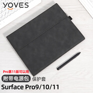 Yoves 適用于微軟surface pro11保護(hù)套第11版pro 9全包保護(hù)殼13英寸pro10二合一筆記本套平板電腦包 經(jīng)典黑（保護(hù)套+電源包） 全包折疊式保護(hù)套
