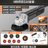 科麥斯角磨機多功能打磨機磨光機手磨機拋光機小型手持切割機家用砂輪機 【6檔調(diào)速角磨機】石材套餐