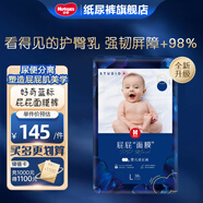 好奇（Huggies）部分次日達(dá) 屁屁面膜 藍(lán)標(biāo)新生兒紙尿褲超薄透氣嬰兒拉拉褲夏天 成長褲L38片(9-14kg)
