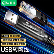 畢亞茲 USB轉網(wǎng)線(xiàn)網(wǎng)口百兆有線(xiàn)網(wǎng)卡免驅動(dòng)RJ45轉換線(xiàn)路由器寬帶連接線(xiàn)轉接頭筆記本電腦臺式外接 1.8米