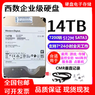 西數(shù)8T 12T 14T 16T 18TB企業(yè)級監(jiān)控硬盤錄像NAS陣列 1tb臺式機(jī)械硬盤 14TB 西數(shù)企業(yè)級硬盤
