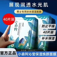 百雀羚面膜女雪肌凈白面膜美白祛斑保濕緊致透亮提亮膚色官方旗艦店國貨 百雀羚補水面膜40片超高性價比