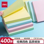 得力（deli）便利貼辦公記事貼易撕易取便簽紙76mm*51mm400張BT250