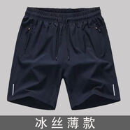 超薄短褲男夏季五分短褲男速干高檔冰絲透氣運(yùn)動短褲休閑褲衩 【單件】藍(lán)色SK L 【90-120斤】